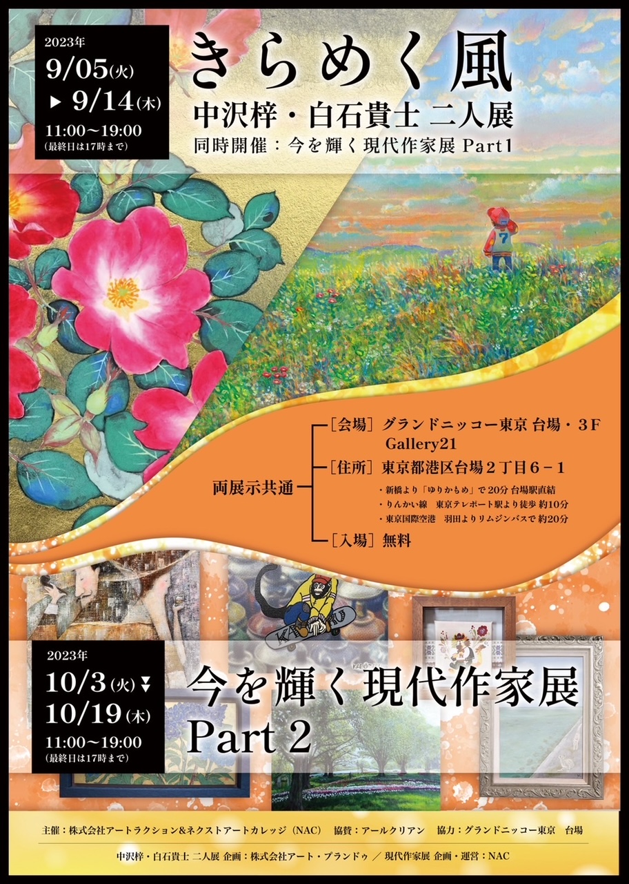 きらめく風のポスター1