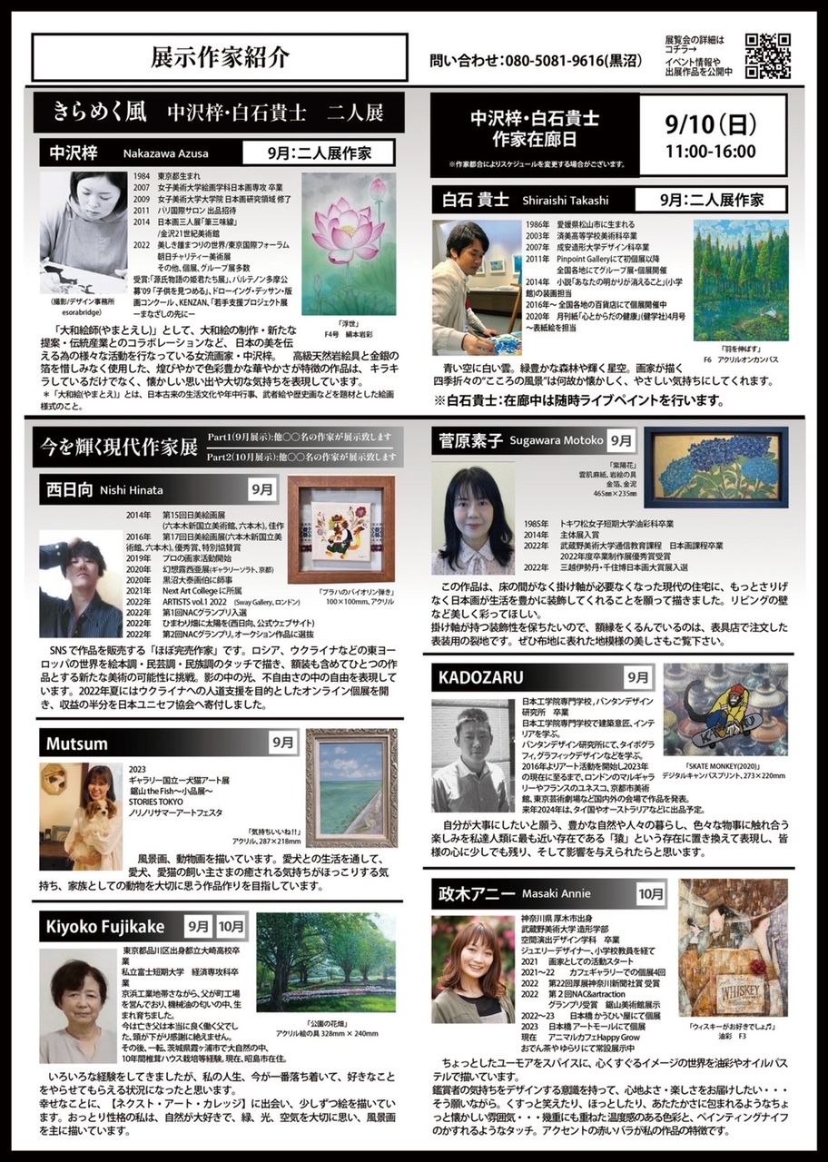 きらめく風のポスター2